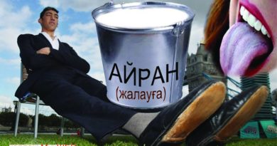 Мұхтар ШЕРІМ. ӘШЕЙІН ЖАЛАҒАН ЕДІМ… Мұхтар ШЕРІМ. ӘШЕЙІН ЖАЛАҒАН ЕДІМ…