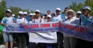 «Ұлы Дала Елінің киелі мұрасы» республикалық тарихи-экологиялық акциясы Атырау облысында сәтті аяқталды «Ұлы Дала Елінің киелі мұрасы» республикалық тарихи-экологиялық акциясы Атырау облысында сәтті аяқталды