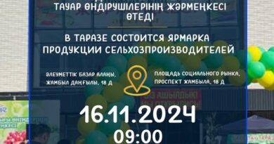 🔰Құрметті Тараз қаласының тұрғындары!