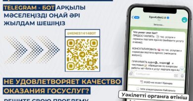 Сапасыз көрсетілген мемлекеттік қызметке телеграм бот арқылы шағымдануға мүмкіндігіңіз бар!